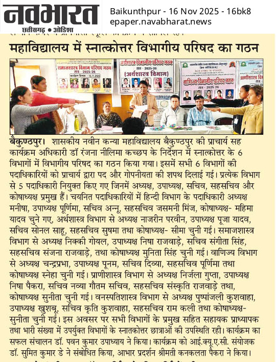 NAVBHARAT 16-11-2025